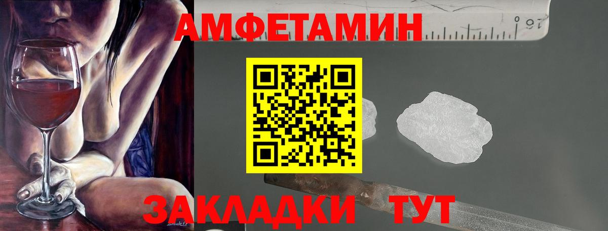 АМФЕТАМИН Premium  Амфетамин  Новоалтайск  Вход с VPN 
