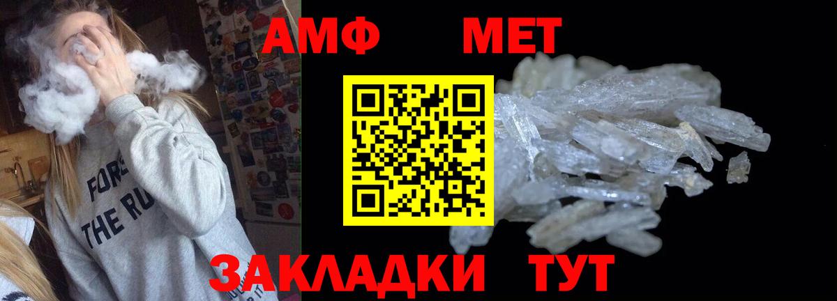 Амфетамин VHQ Новоалтайск