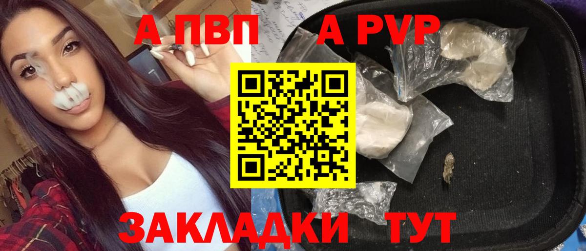 Alpha PVP мука Новоалтайск