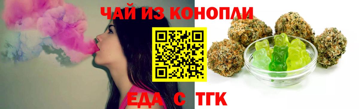 Печенье с ТГК конопля  Вход с VPN  Новоалтайск 