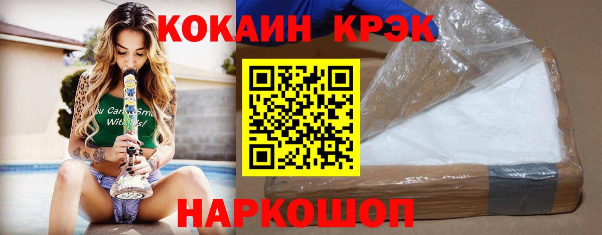 Cocaine  Кокаин 98%  Вход с VPN  Новоалтайск 