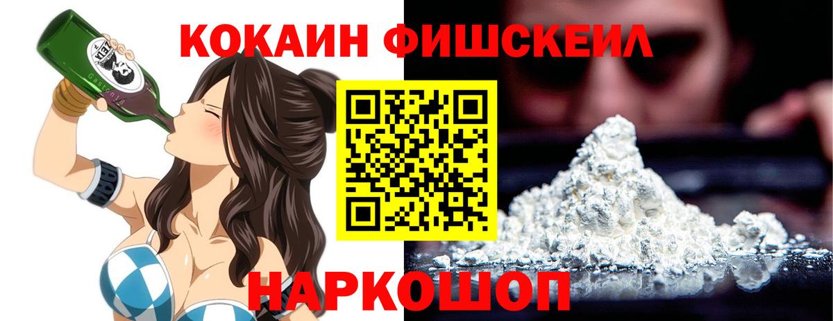 КОКАИН Перу Новоалтайск