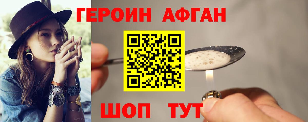 Новоалтайск  Героин белый  Вход с VPN 