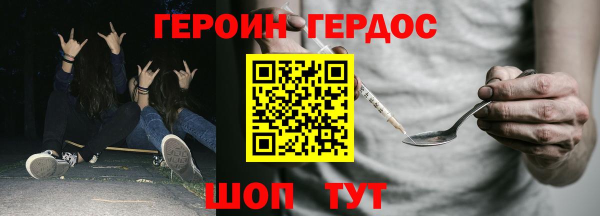 Героин VHQ Новоалтайск