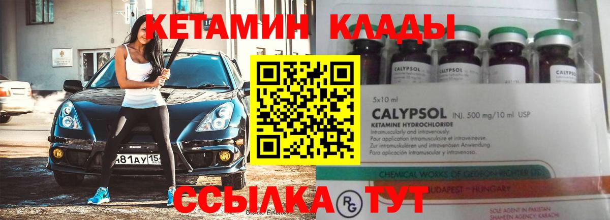 Новоалтайск  Кетамин ketamine  Вход с VPN  КЕТАМИН ketamine 