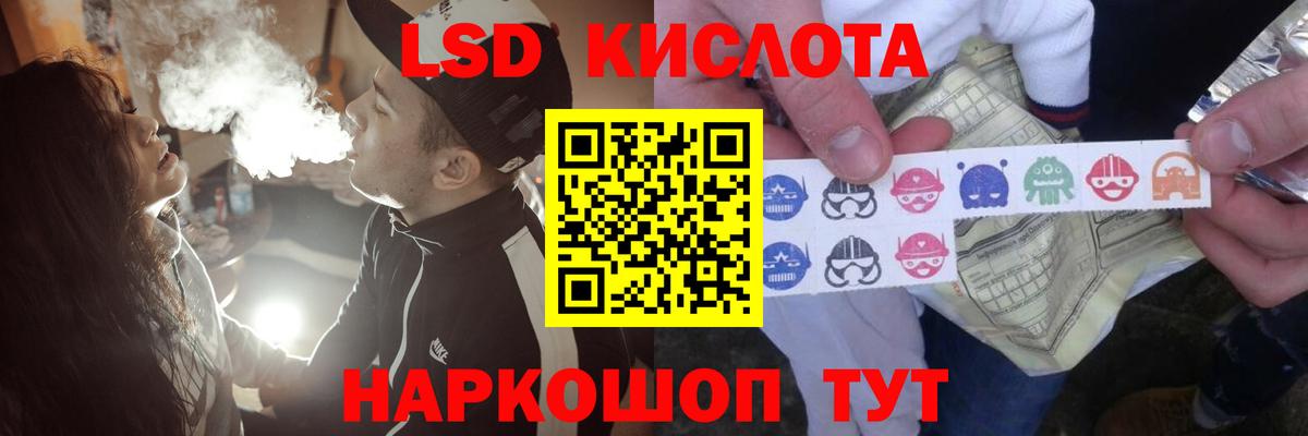 LSD-25 экстази кислота  Лсд 25 экстази кислота  Лсд 25 экстази  Новоалтайск  Вход с VPN 