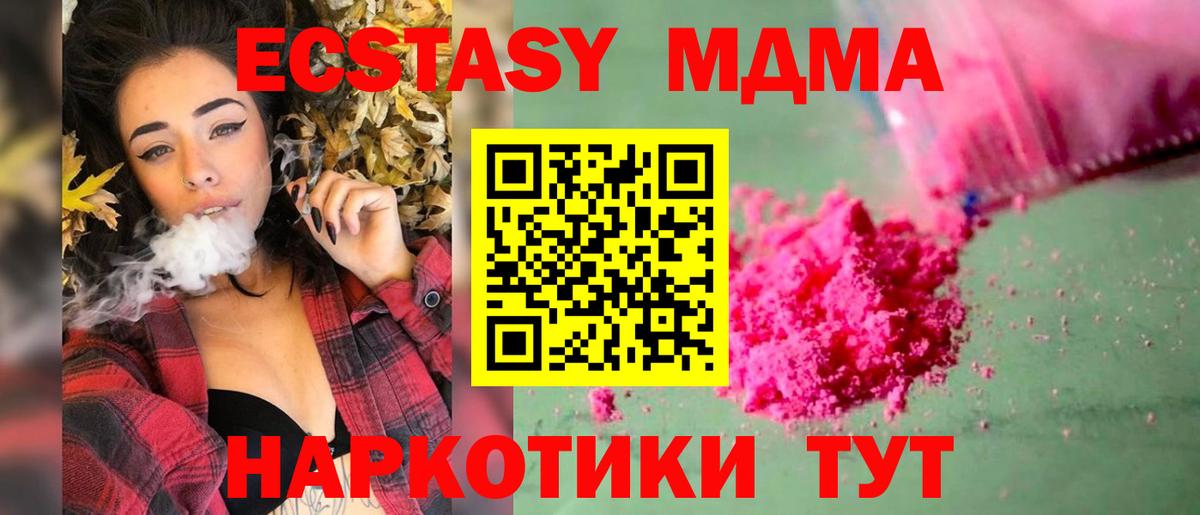MDMA  МДМА crystal  Вход с VPN  Новоалтайск 