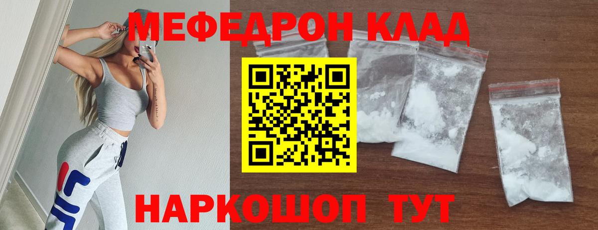 Меф  Новоалтайск