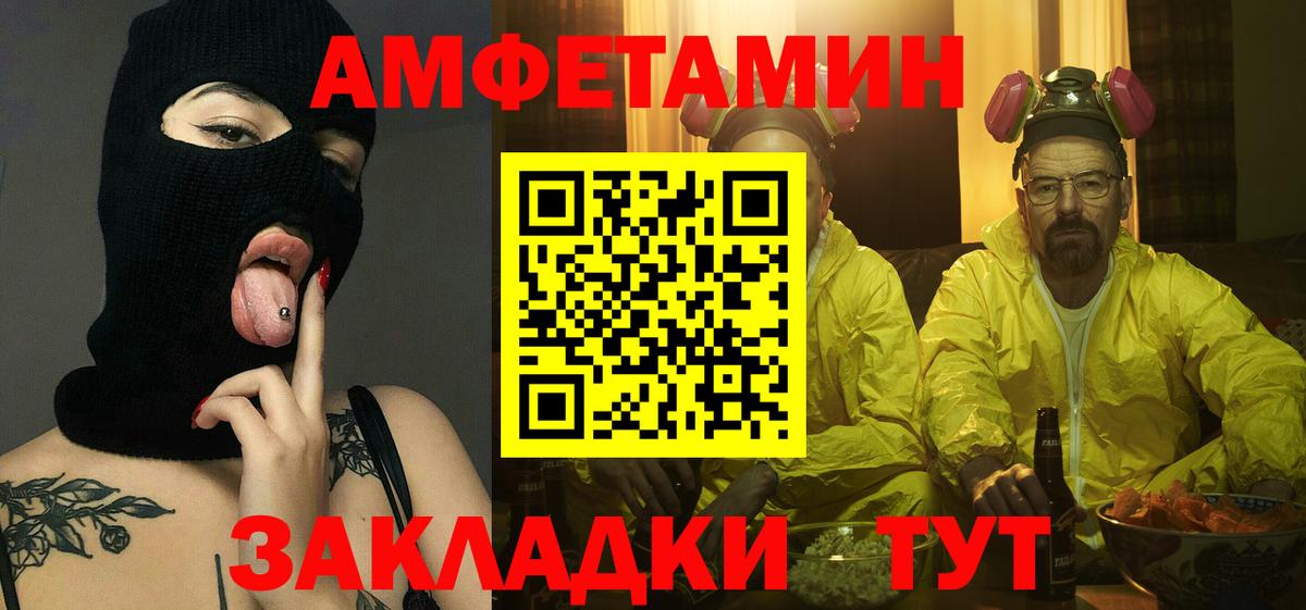 Метамфетамин мет  Первитин  Новоалтайск  Вход с VPN 