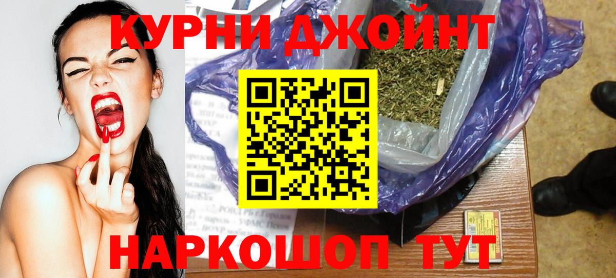 Бошки Шишки THC 21% Новоалтайск