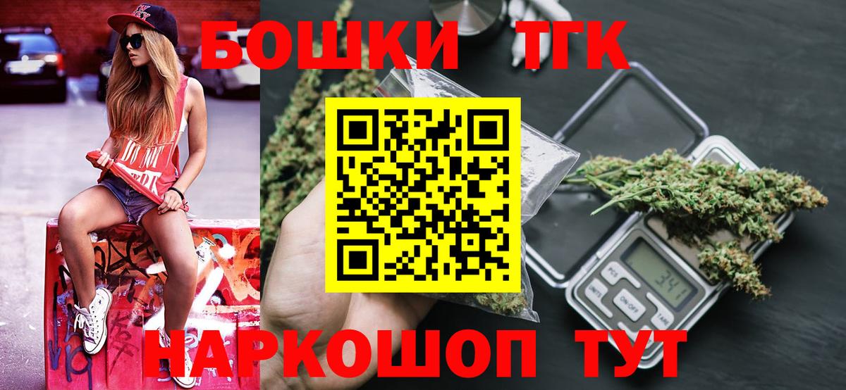 Канабис AK-47  Вход с VPN  Бошки Шишки индика  Каннабис сатива  Новоалтайск 